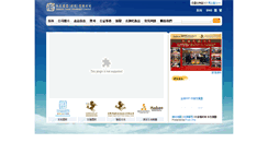 Desktop Screenshot of intercol.com.hk